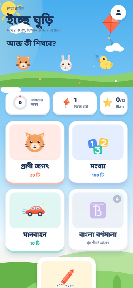Icche Ghuri on a phone